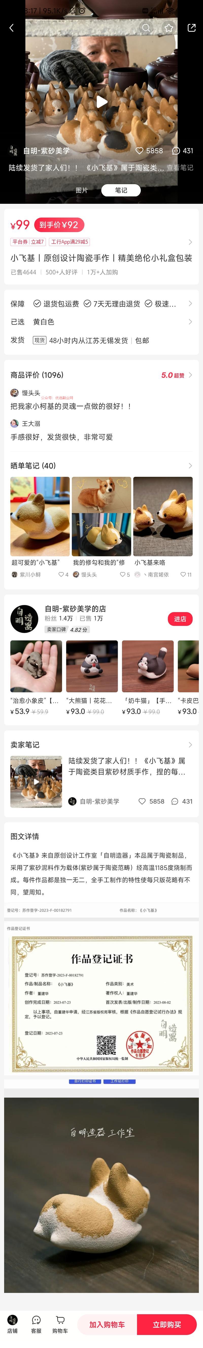 好看的陶瓷手作，销售…#情报-搞钱情报论坛-网创交流-优选副业网